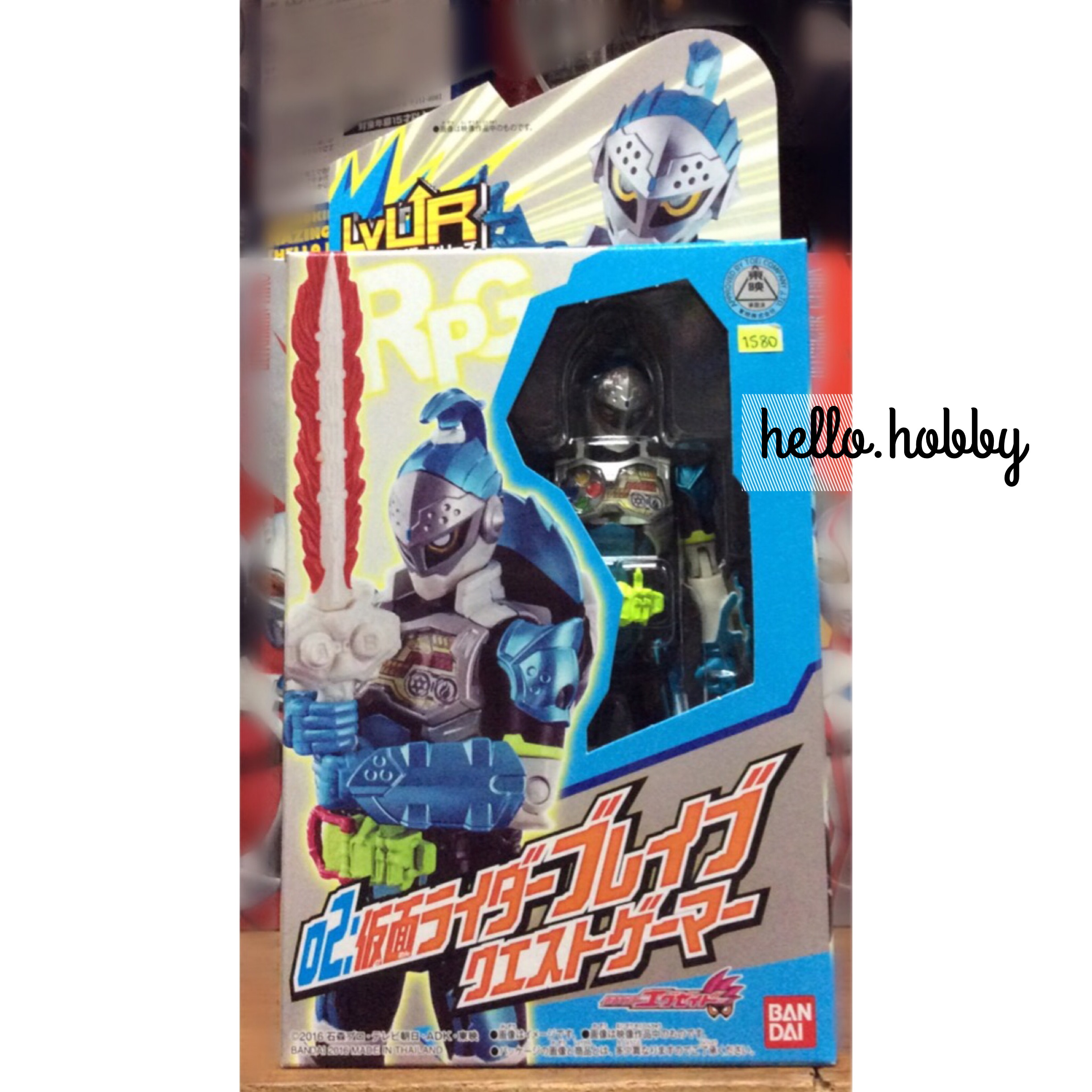 LVUR02 - Kamen Rider Brave Quest Gamer