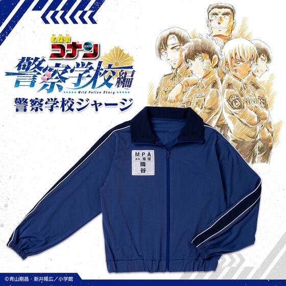 PRE-ORDER : Detective Conan Police Academy Edition Police Academy Jersey