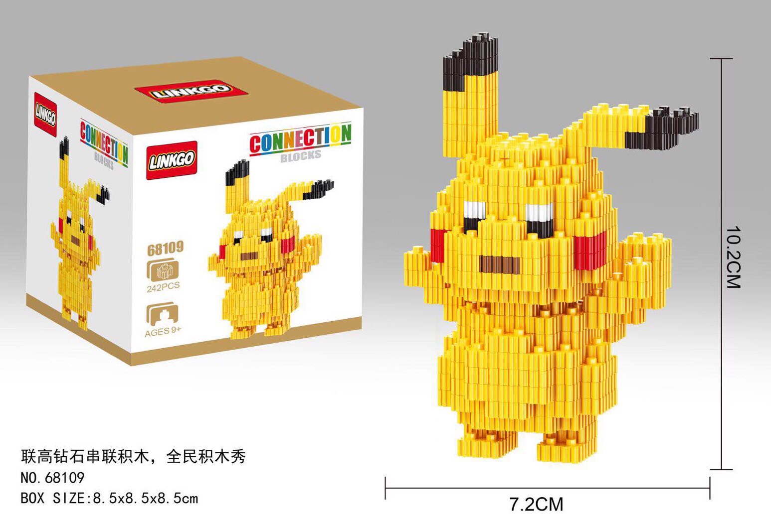 Linkgo 68109 Pikachu 242pcs (แบบเฟือง)
