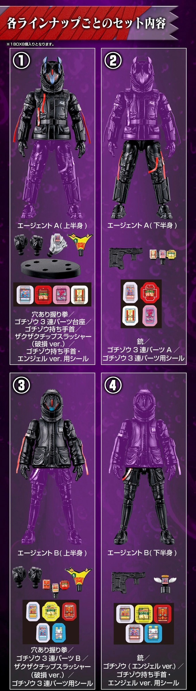 PRE-ORDER : Sho-Do Kamen Rider Gavv Action Agent (8 pcs)