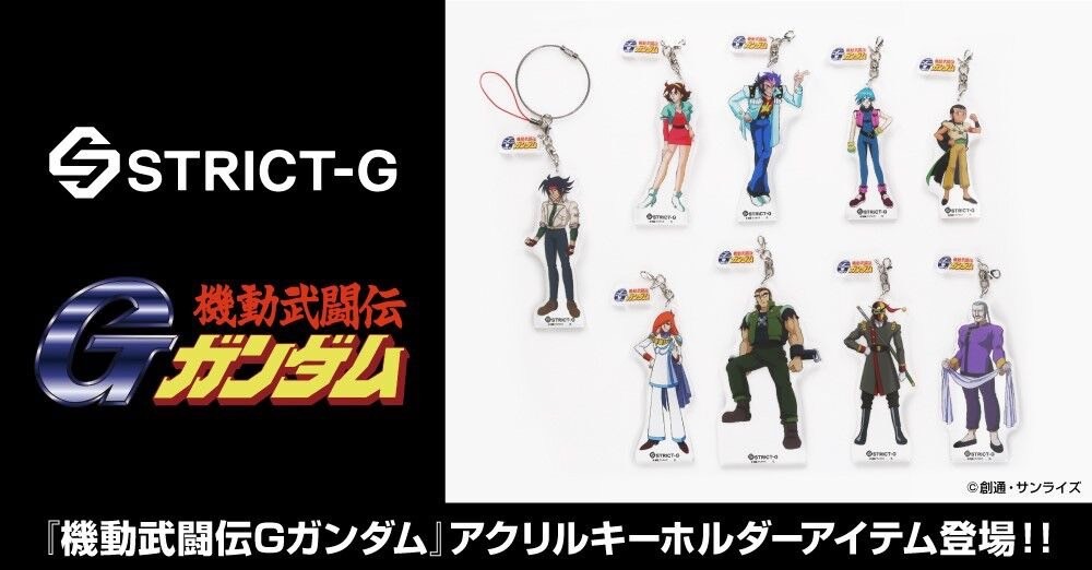PRE-ORDER : STRICT-G "Mobile Fighter G Gundam" Acrylic Keychain