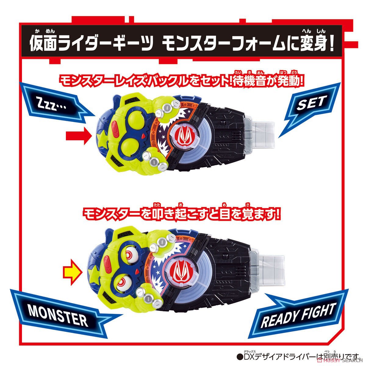 Kamen Rider Geats - DX Monster Raise Buckle by Bandai