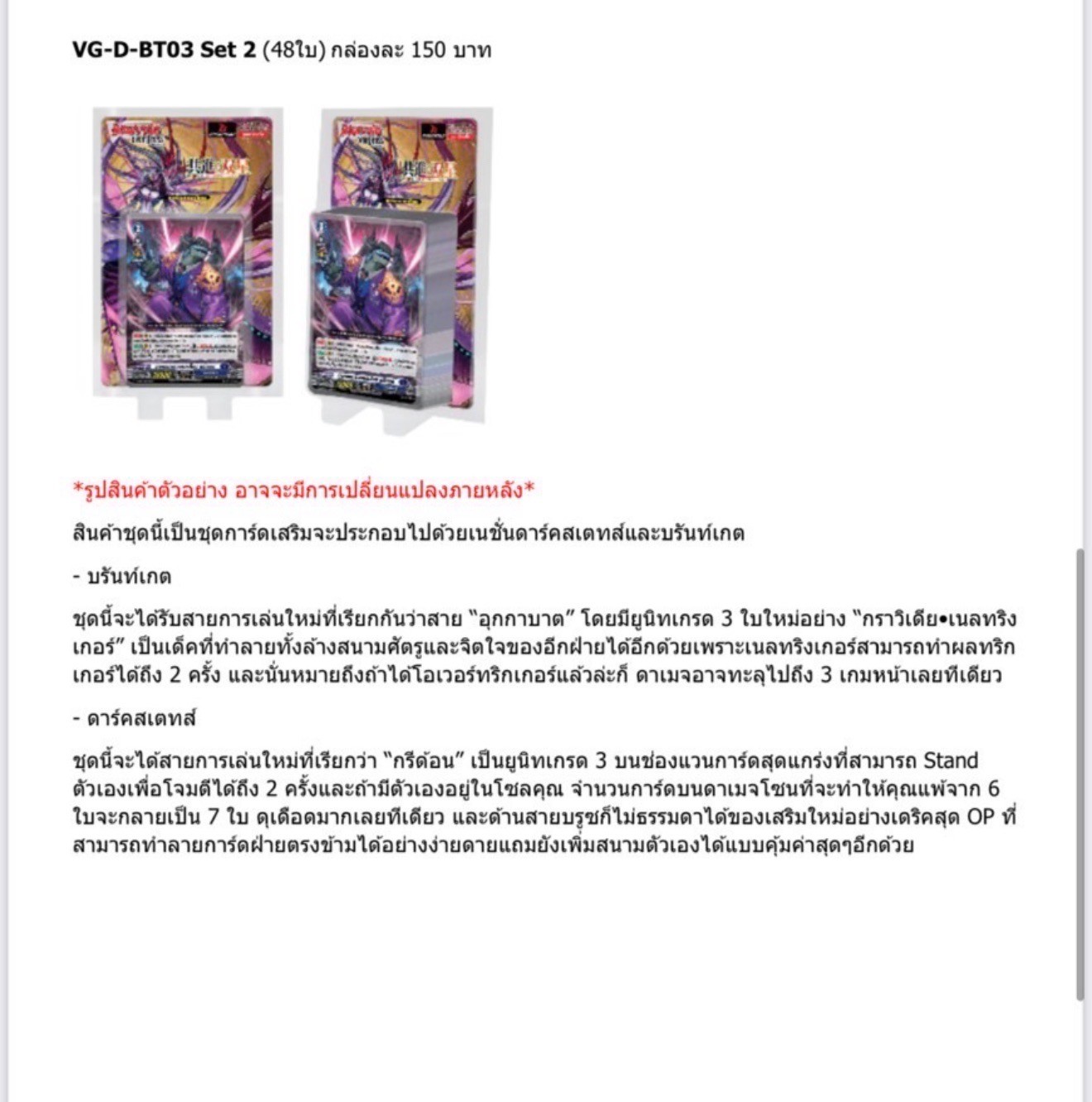 Vanguard - VGT-D-BT03