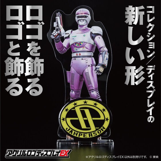 PRE-ORDER : Acrylic Logo Display EX Tokusou Robo Janperson Mark