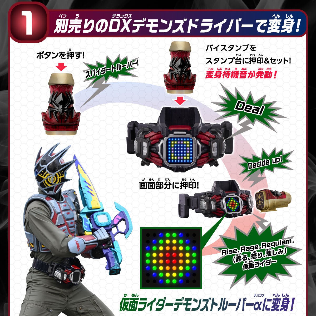 PRE-ORDER : Kamen Rider Revice DX Vistamp Selection Demons Trooper Set