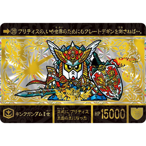 PRE-ORDER : SD Gundam Gaiden Knights of the Round Table Superior Dragon Edition