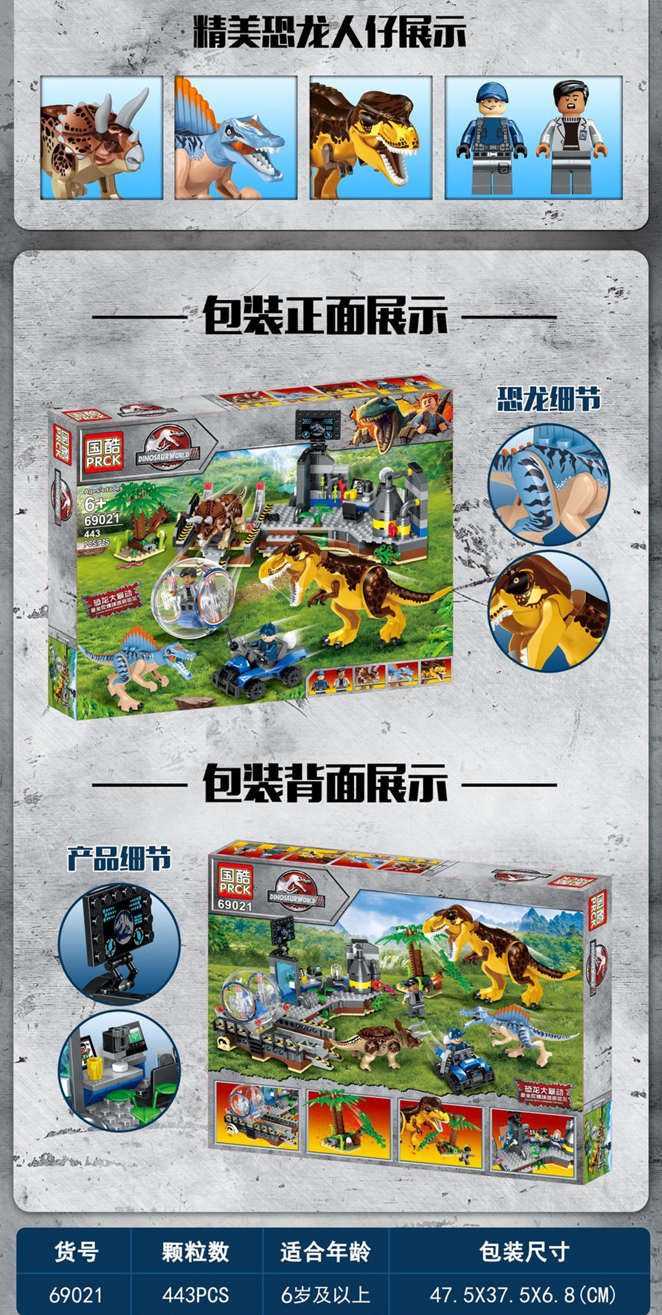 Prck 69021 Jurassic World