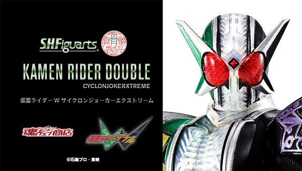 PRE-ORDER : S.H.Figuarts (Shinkoccou Seihou) Kamen Rider W CyclonJokerXtreme
