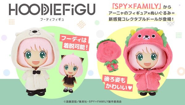 PRE-ORDER : SPY x FAMILY HOODIEFiGU Anya (Bond Hoodie/Chimera Hoodie)