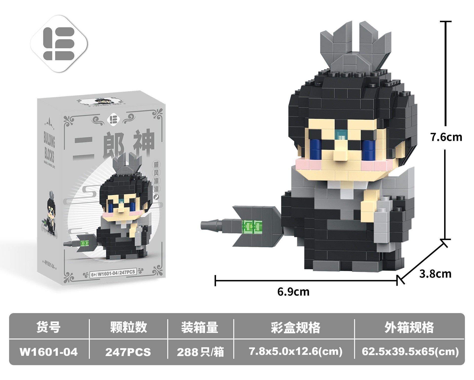 ตัวต่อนาโน Size M - W 1601 All of God