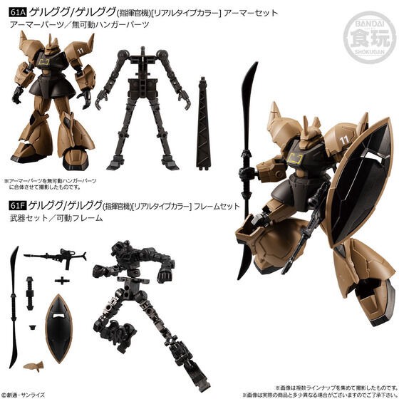 PRE-ORDER : Mobile Suit Gundam G Frame FA REAL TYPE SELECTION (10 pcs)