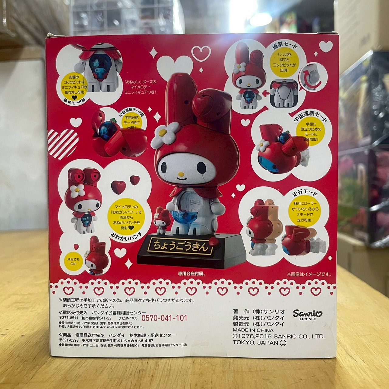 CHOGOKIN - My Melody (Red) by Bandai (มือสอง)