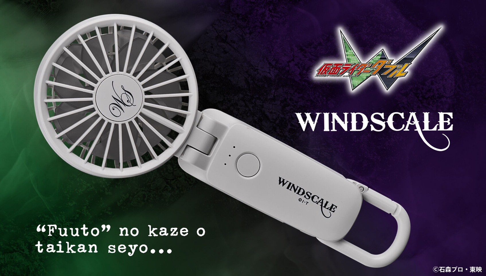 PRE-ORDER : KAMEN RIDER Series Handy Fan (WINDSCALE)