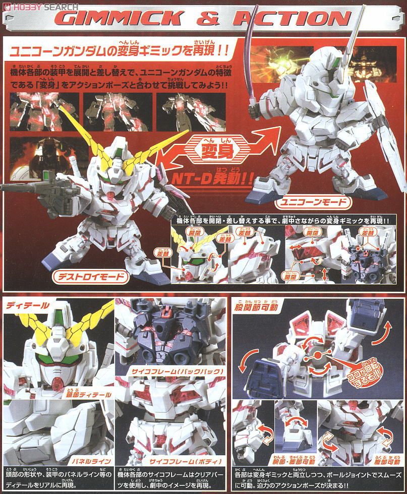 SD BB360 Unicorn Gundam by Bandai