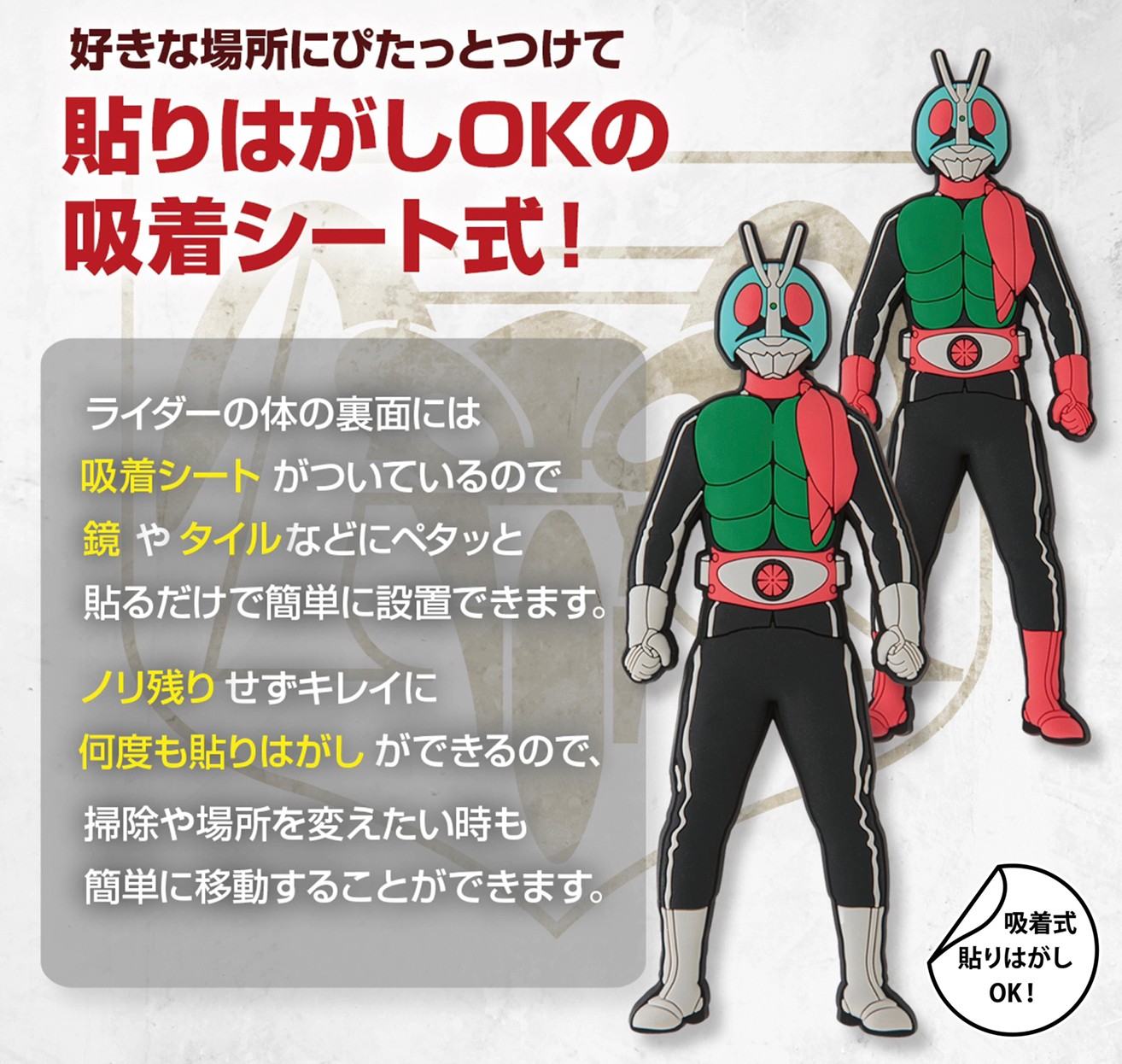 PRE-ORDER : Kamen Rider Sticky Hook