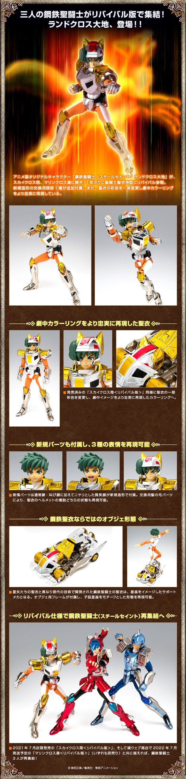 PRE-ORDER : Saint Seiya Cloth Myth Land Cloth Daichi <Revival Ver.>