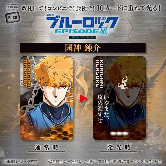 PRE-ORDER : BLUE LOCK THE MOVIE -EPISODE NAGI- PIICA+ Clear Pass Case (7 types)