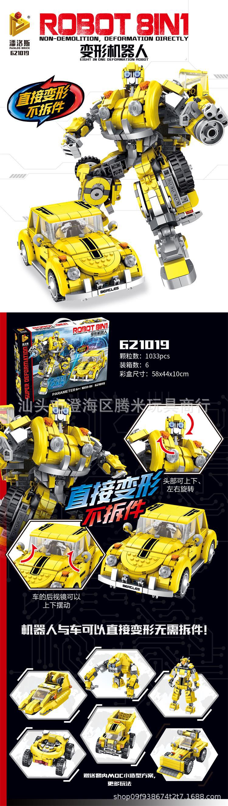 Panlos Brick 621019 Transformer 1033pcs