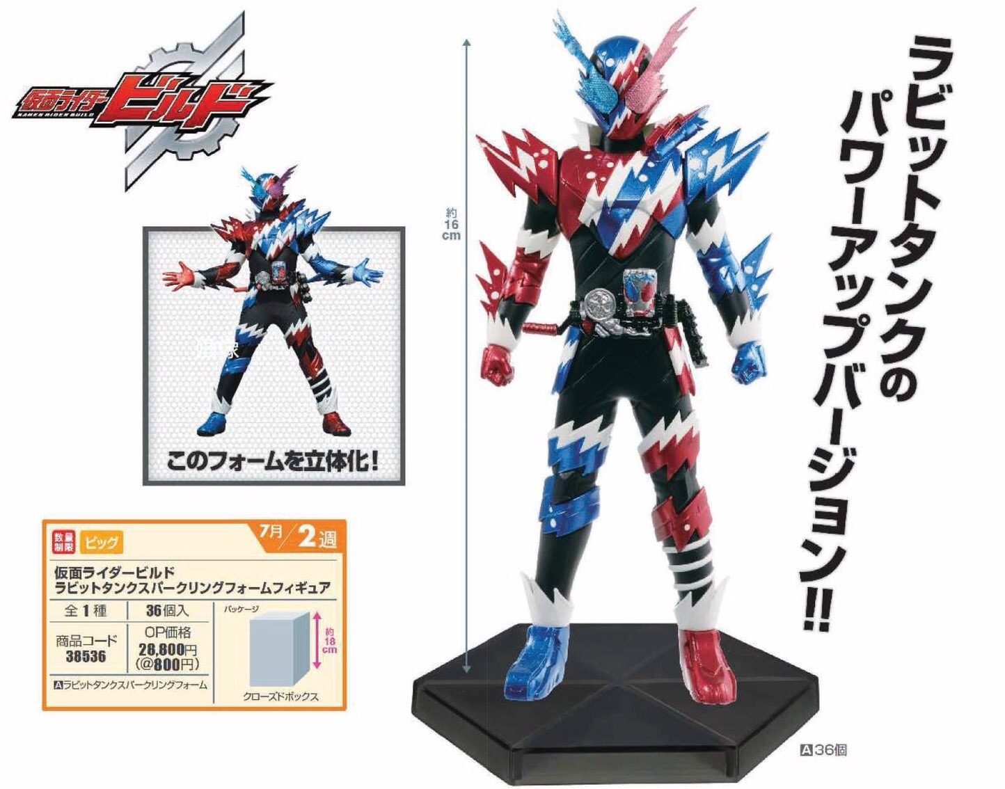 Pre-order : KR BUILD RABBITTANK SPARKLING FORM FIGURE