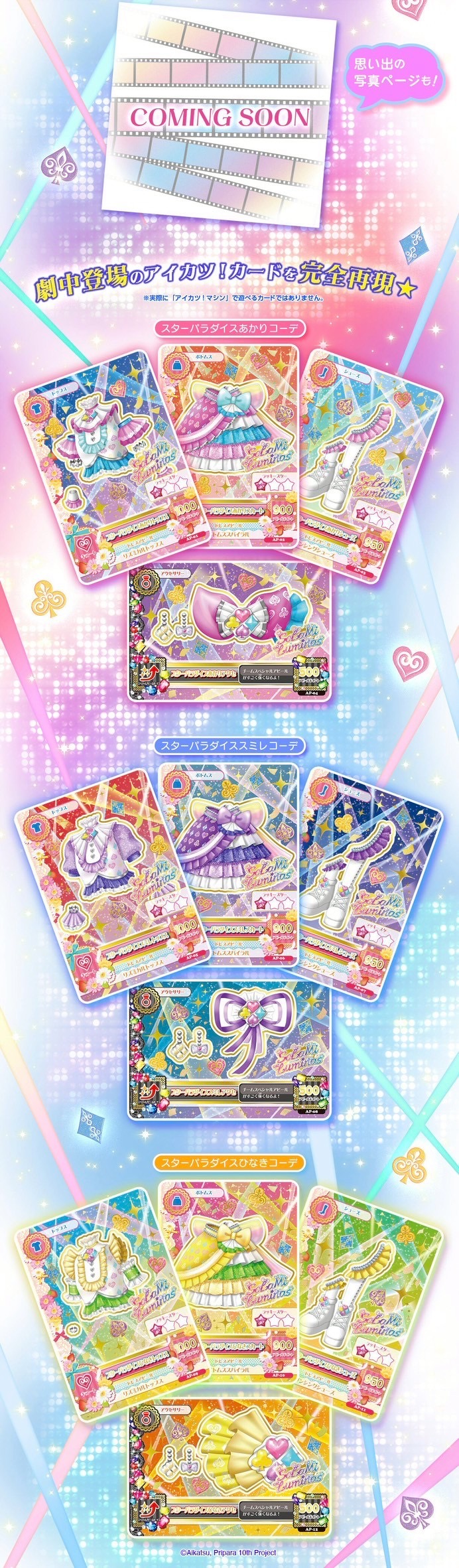 PRE-ORDER : Aikatsu! x PriPara THE MOVIE -The Miracle of Encounter!-