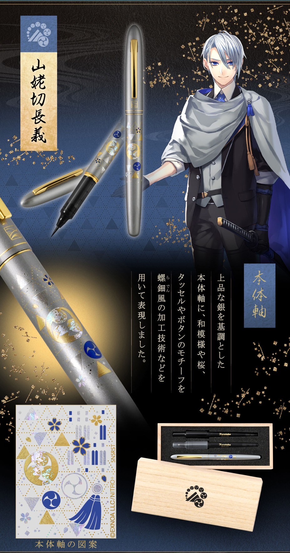 PRE-ORDER : Touken Ranbu ONLINE Letter Pen Makie Monogatari 2nd Edition (2 types)