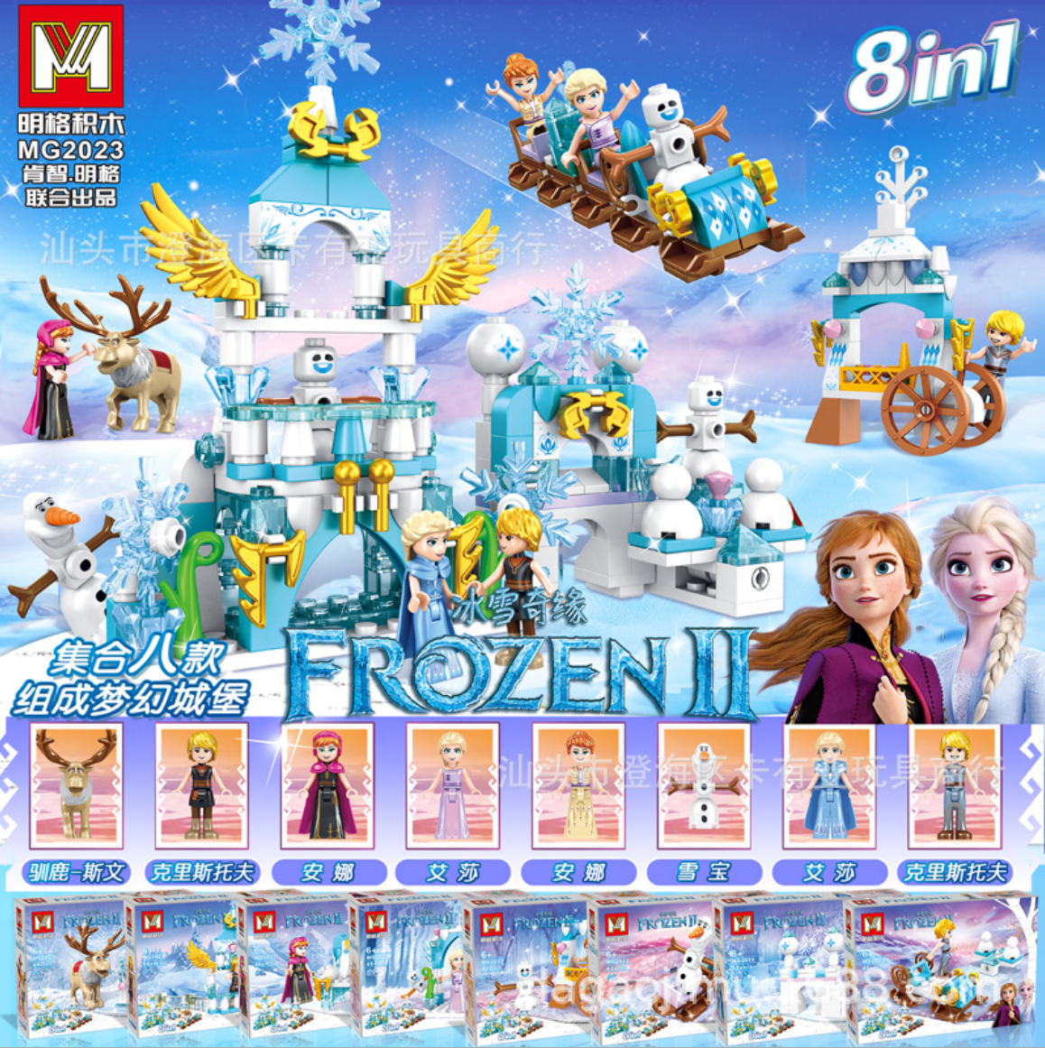 Mg 2023 Disney Frozen