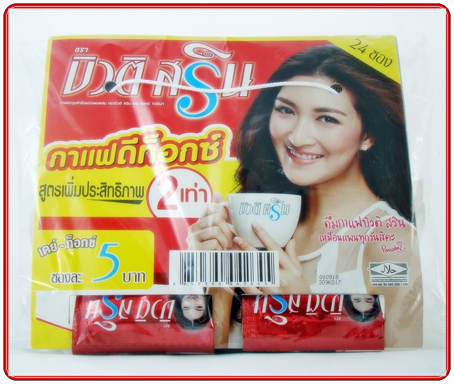 บิวติสรินดีท้อกซ์