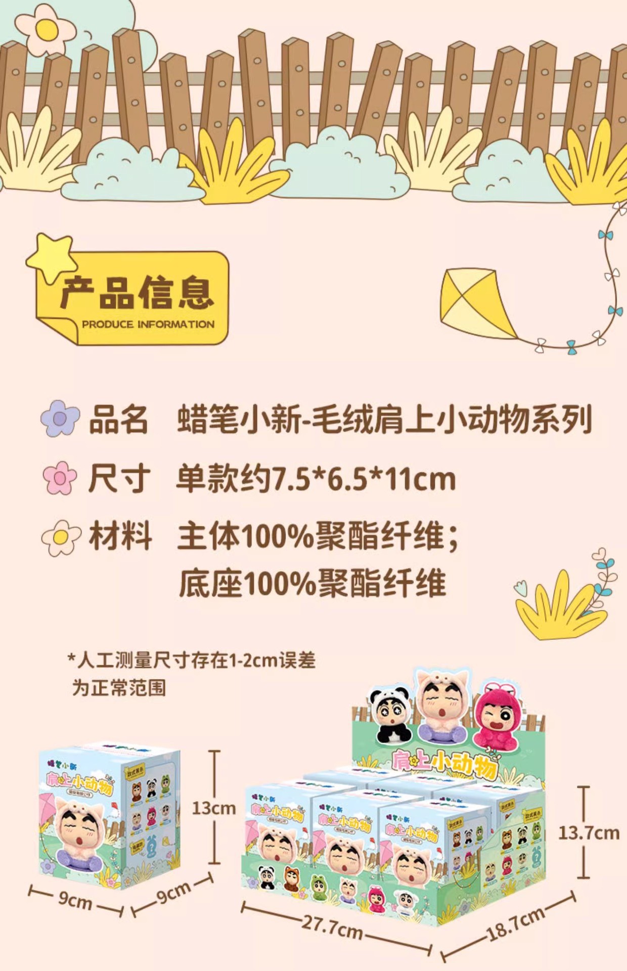 Crayon Shinchan - Magnet Plush Shoulder Animal Series