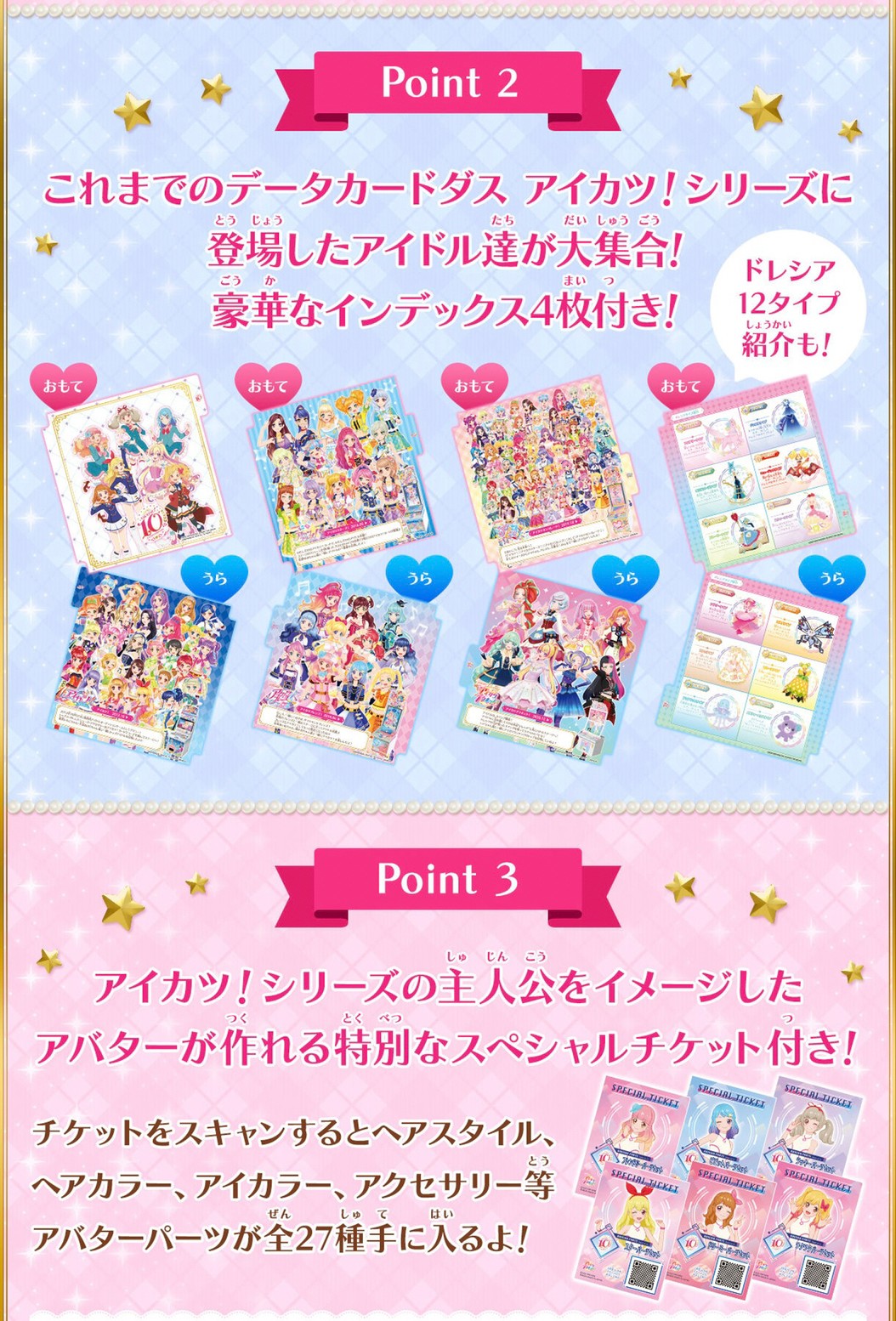 PRE-ORDER : Data Carddass Aikatsu! Series 10th Anniversary 4 Pocket Binder