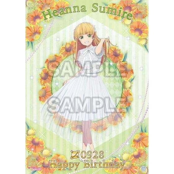 PRE-ORDER : Love Live! Superstar!! Yuigaoka Girls' High School Purchasing Department BIRTHDAY Present ~Heanna Sumire Set~