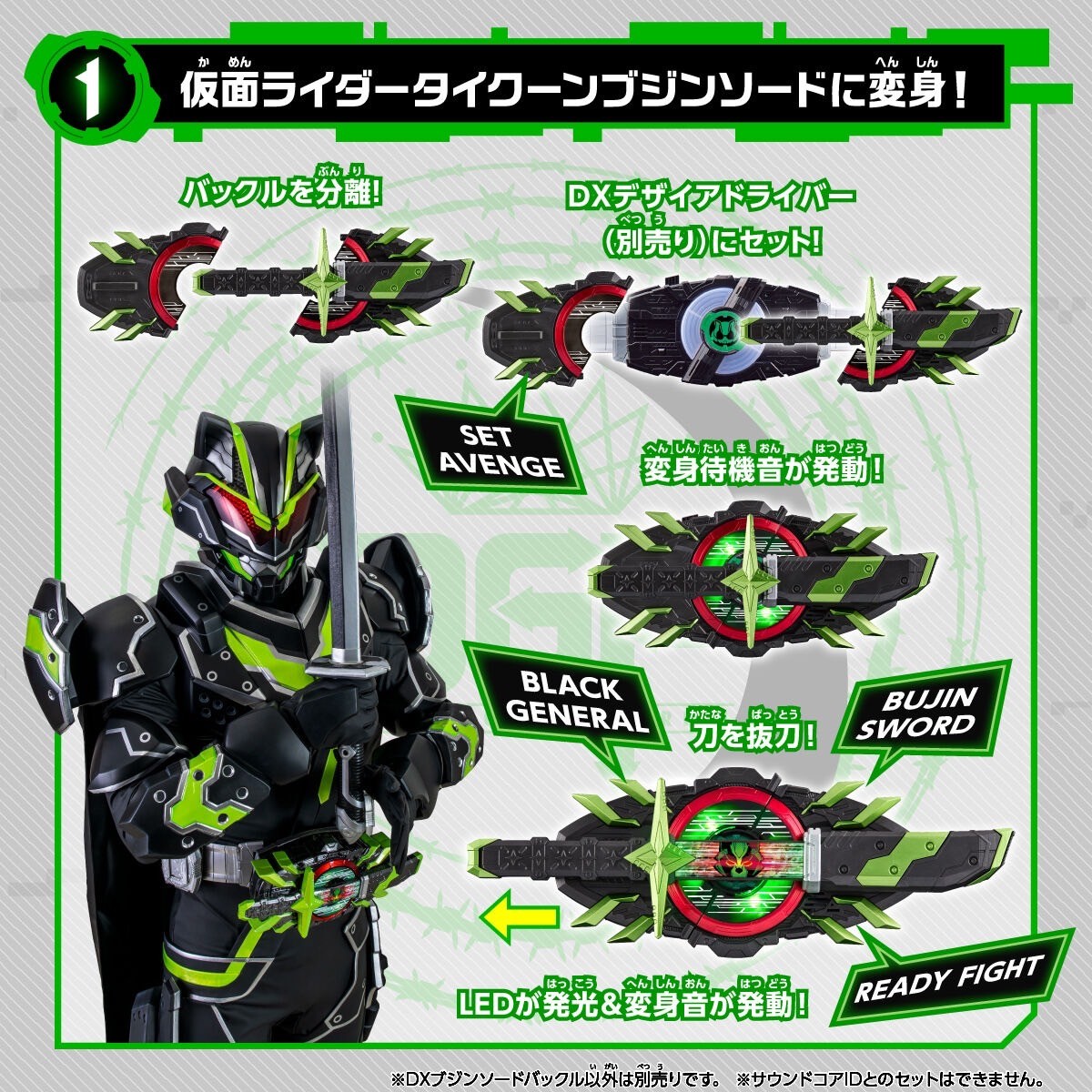 Masked Rider Geats - DX Bujin Sword Buckle by Premium Bandai (Limited)