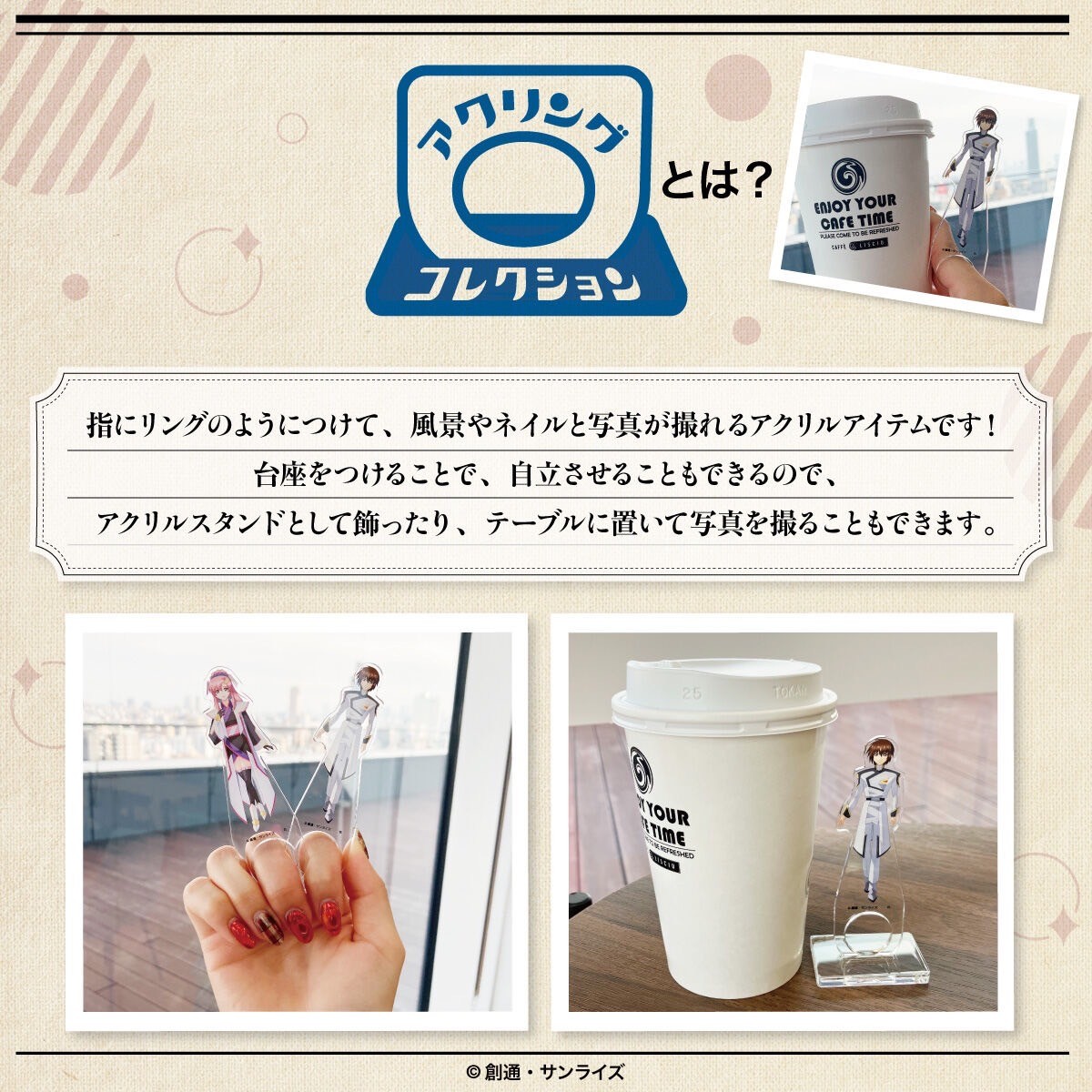 PRE-ORDER : Mobile Suit Gundam Acring Collection