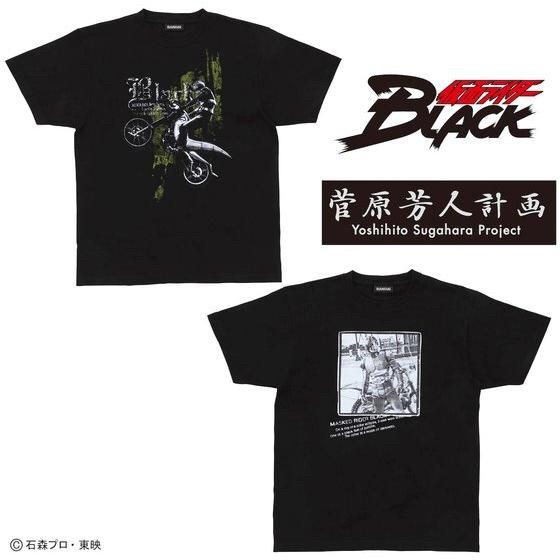 PRE-ORDER : Yoshihito Sugahara Kamen Rider BLACK T-shirt