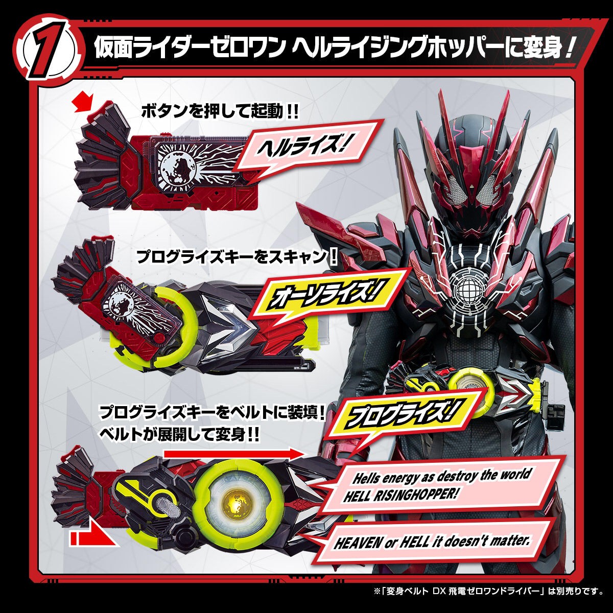 Masked Rider Zero-One - DX Hellrise Progrise Key by Premium Bandai