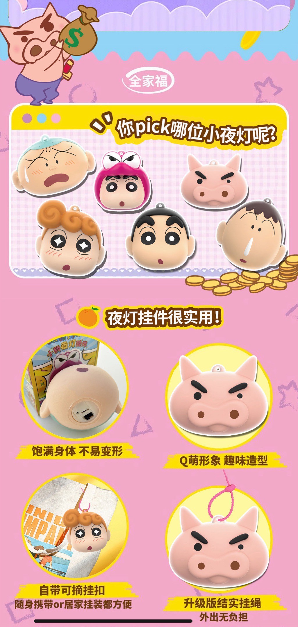 พวงกุญแจ ชินจัง มีไฟ ได้ 1 ชิ้น Crayon Shinchan Night Light Pendant keychain Series by E-Lid Kingdom