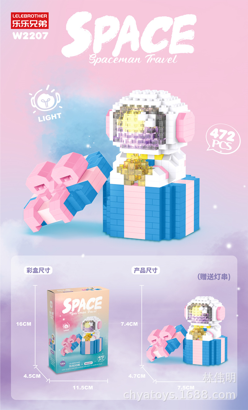 Lele brother W 2204-2207 Astronaut Spaceman Travel (มีไฟ)