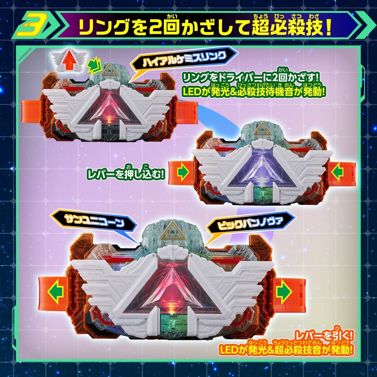 Masked Rider Gotchard - DX Alchemis Driver Unit by Premium Bandai (Limited)