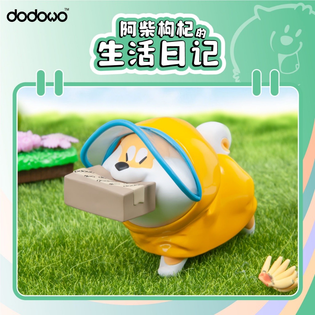 โมเดล ได้ 1 ตัว | Shiba Puppy Dog - Goji’s Life Daily by Dodowo