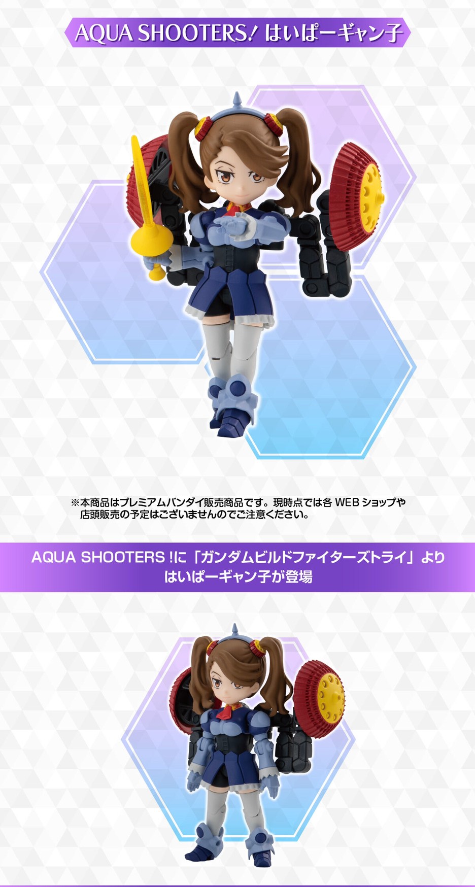 PRE-ORDER : AQUA SHOOTERS! Hyper Gyanko