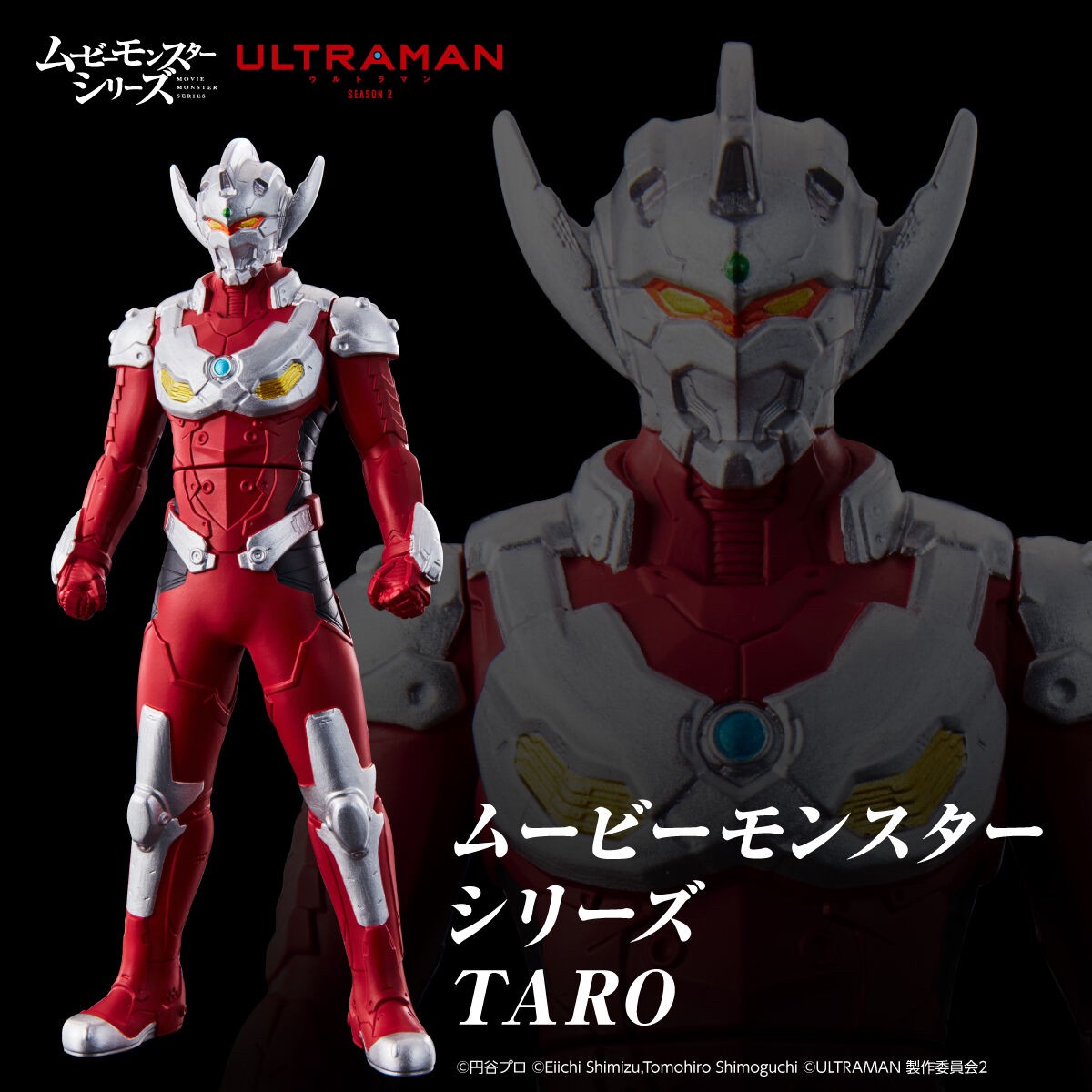 PRE-ORDER : Heroes "Ultraman" Movie Monster Series TARO