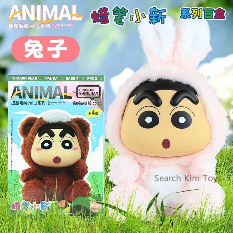 ตุ๊กตาชินจัง ลิขสิทธิ์แท้พร้อมส่ง ร้านไทย | Crayon Shinchan Animal Vol.1 Series Plush by LCDX