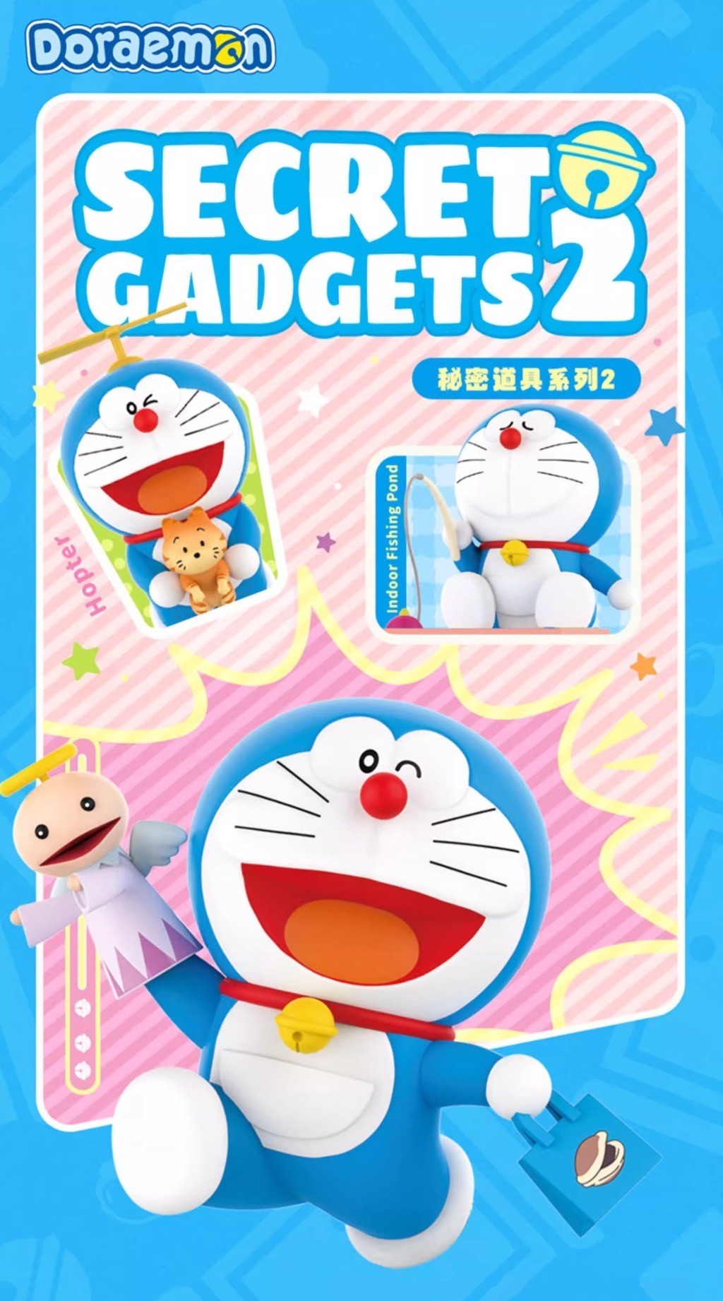 โมเดลได้ 1ตัว Doraemon Secret Gadgets 2 Series by 52Toys