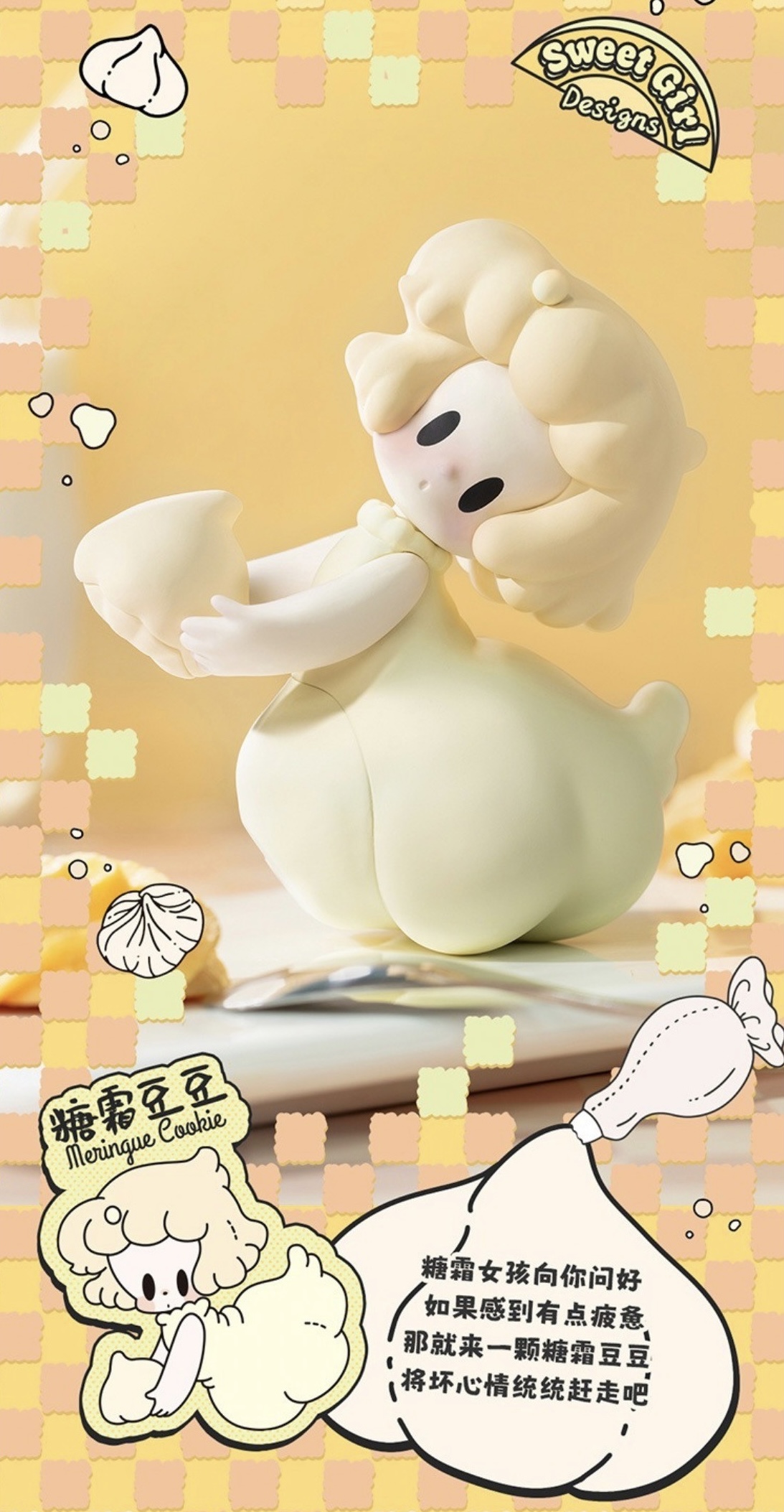 โมเดล ได้ 1 ตัว | UKI Sweet Girl Series by 52Toys