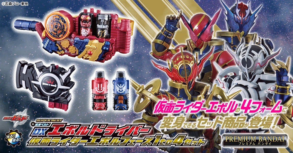 PRE-ORDER : SUPER BEST DX Evol Driver Kamen Rider Evol Phase 1 to 4 Set