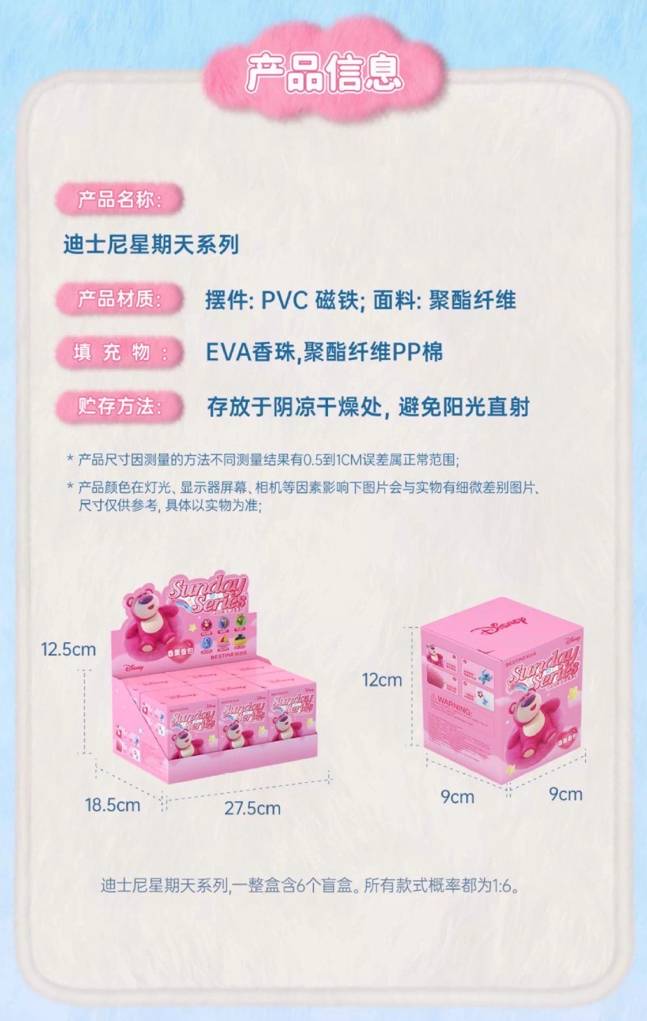 Disney - Sunday Scented Pouch Series by Bestine