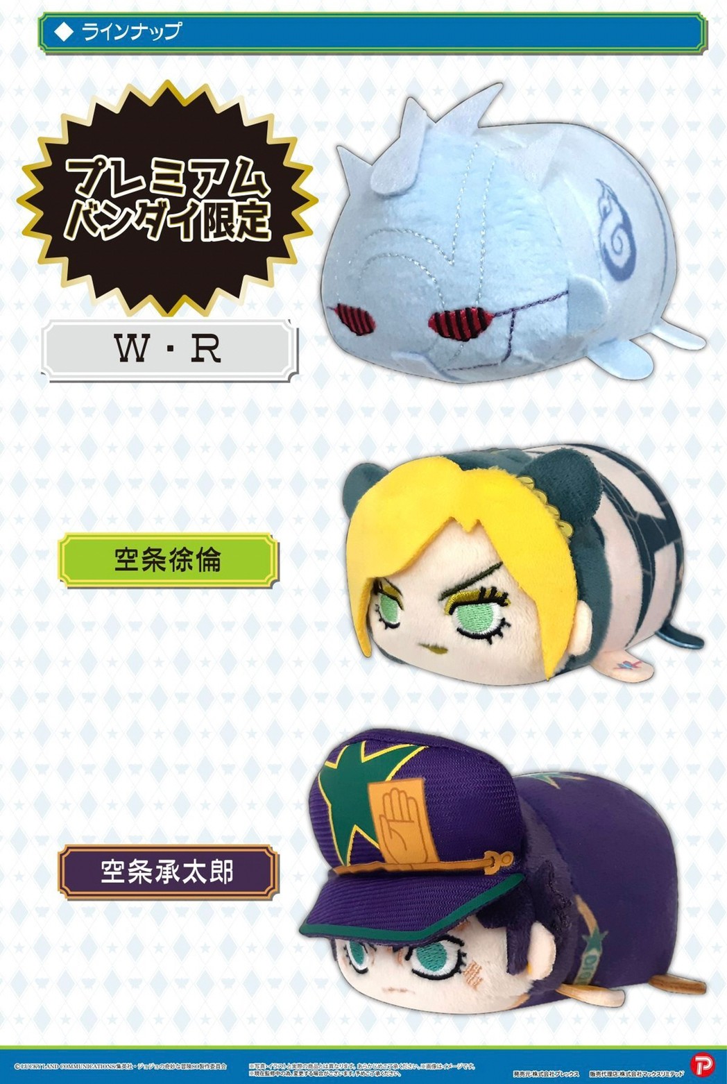 PRE-ORDER : JoJo's Bizarre Adventure: Stone Ocean Potekoro Mascot Big Size