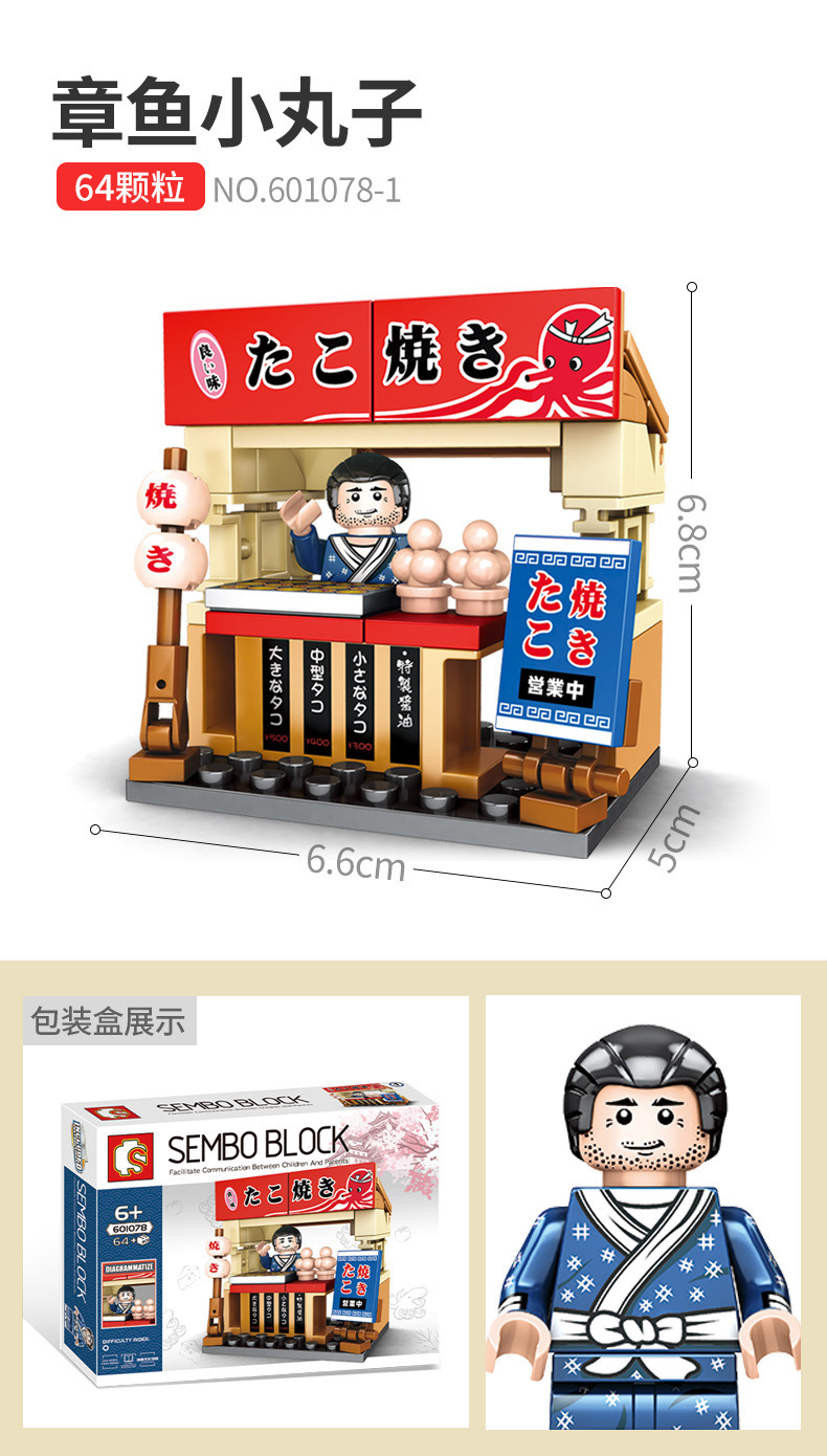 Sembo Block 601078 Japanese mini street