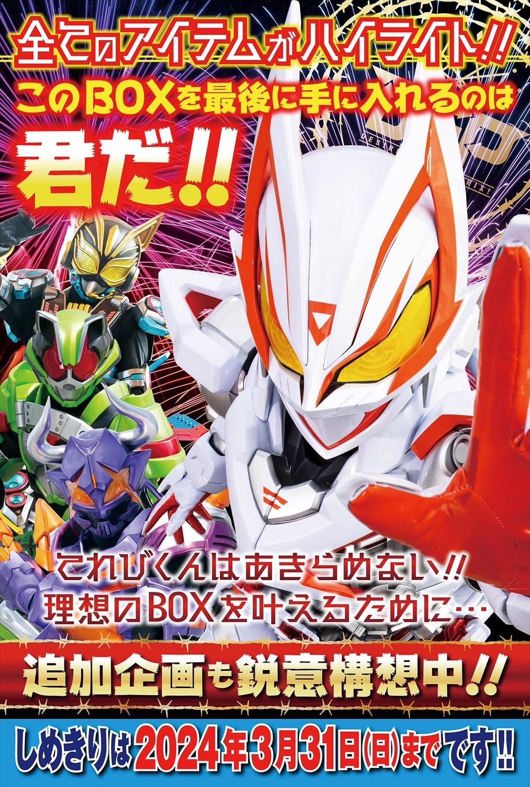 PRE-ORDER : Kamen Rider Geats Super Complete Works BOX