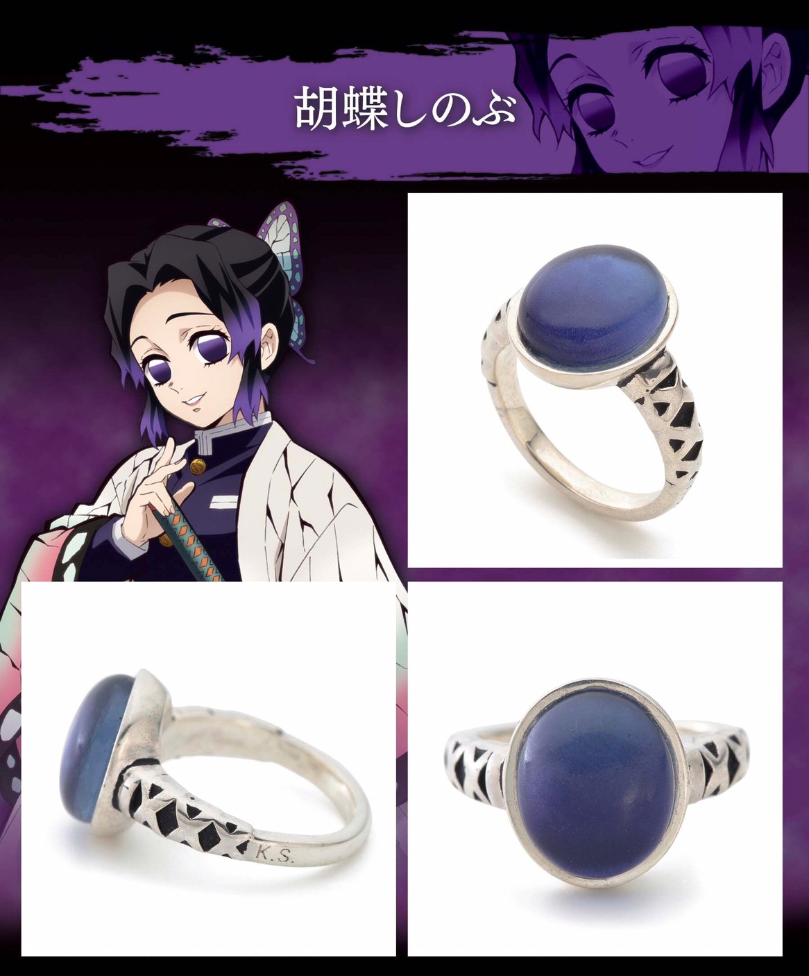 PRE-ORDER : Demon Slayer: Kimetsu no Yaiba Eye Motif Ring