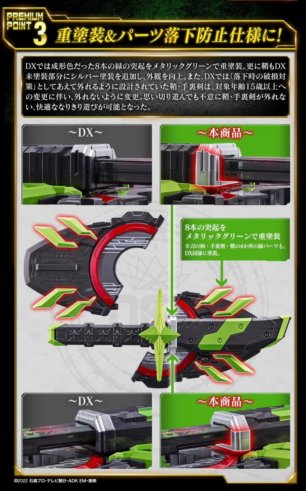 PRE-ORDER : PREMIUM DX Memorial Bujin Sword Buckle